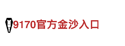 智能家电企业-BET9官方网站App，智慧生活的首选之一